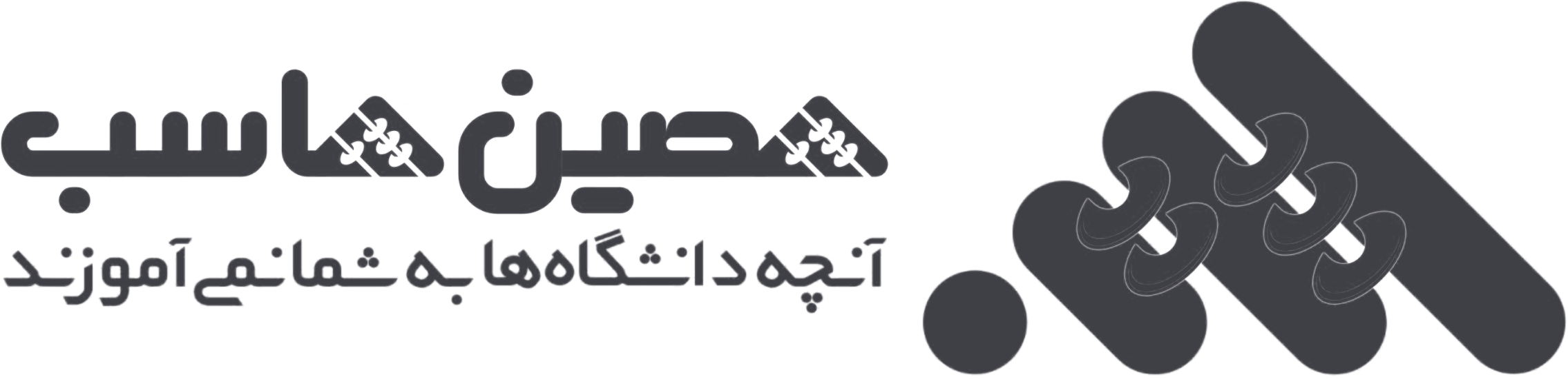 همین‌هاست